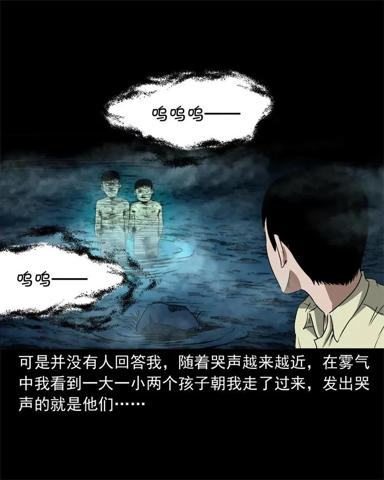 267 河边的小孩 第18页