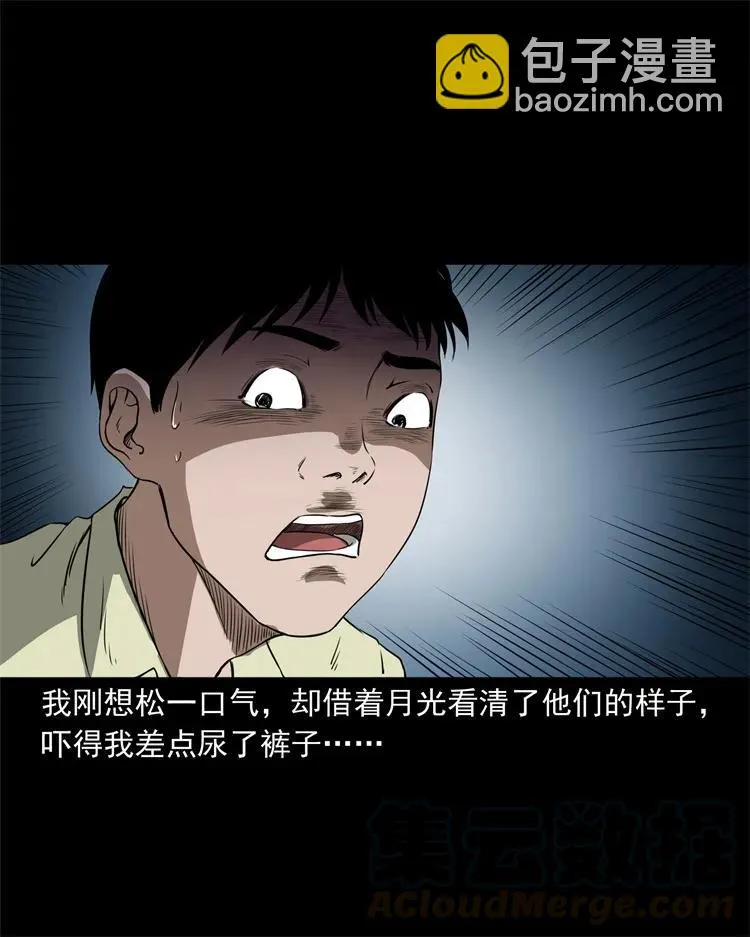 267 河边的小孩 第19页