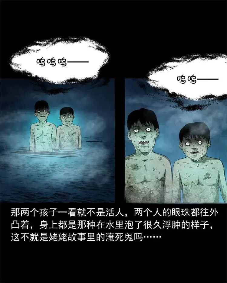 267 河边的小孩 第20页