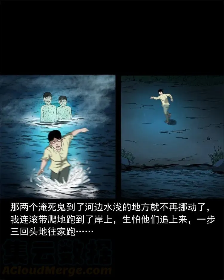 267 河边的小孩 第22页