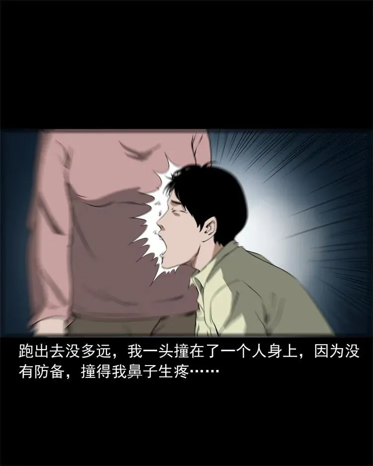 267 河边的小孩 第23页