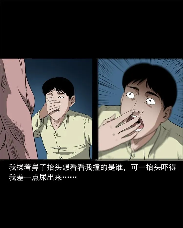 267 河边的小孩 第24页