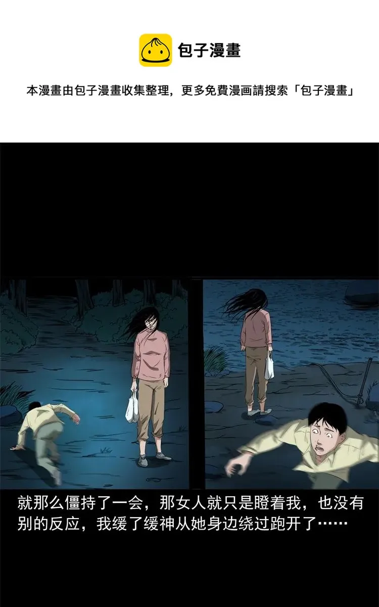 267 河边的小孩 第27页