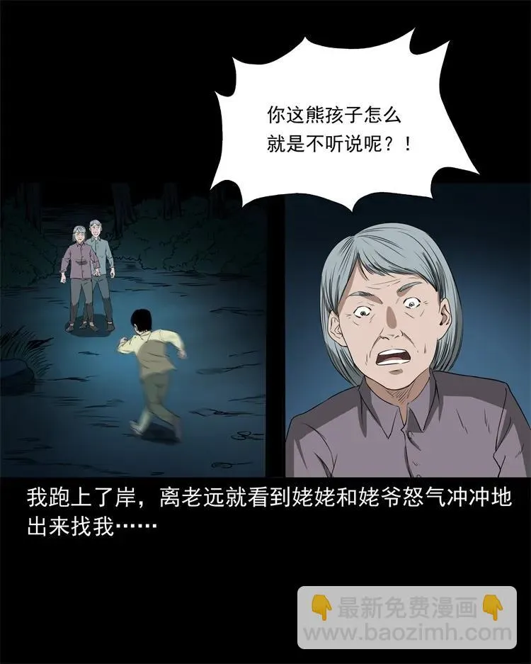 267 河边的小孩 第29页