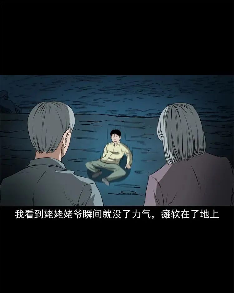 267 河边的小孩 第30页