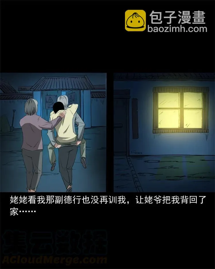 267 河边的小孩 第31页