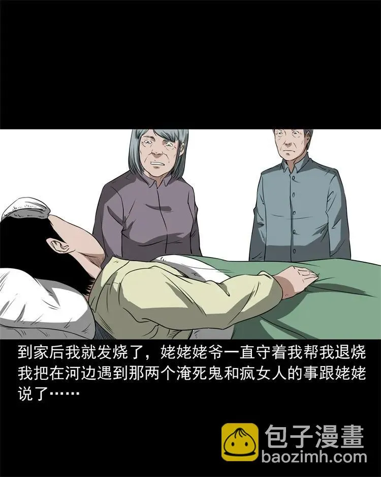 267 河边的小孩 第32页