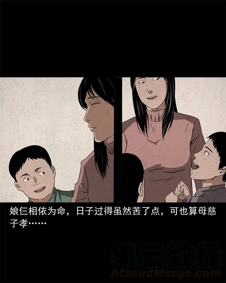 267 河边的小孩 第34页