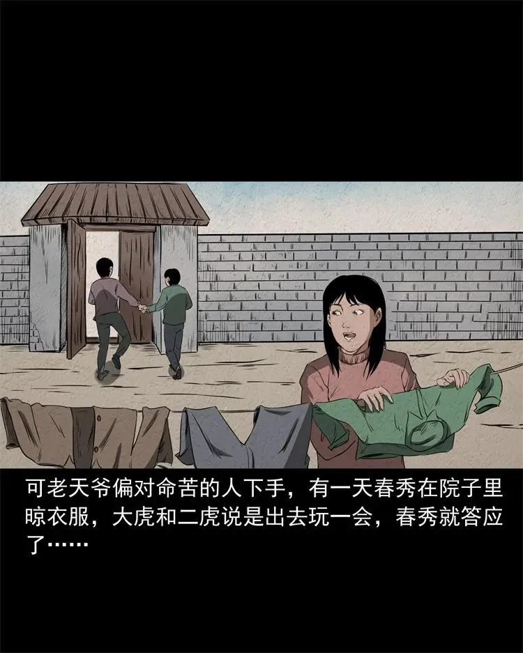 267 河边的小孩 第35页