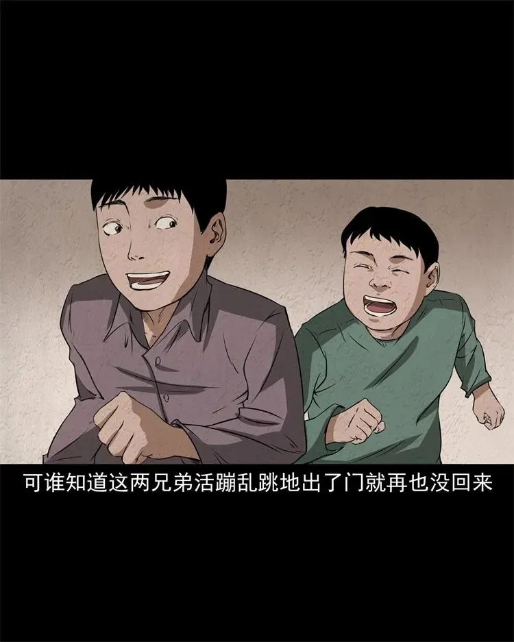 267 河边的小孩 第36页