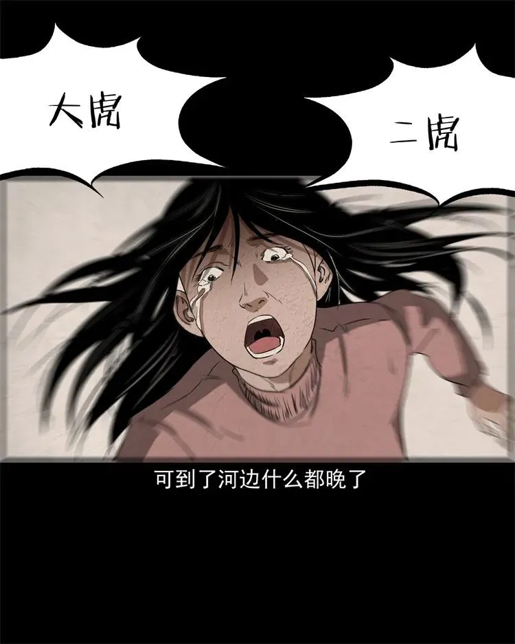 267 河边的小孩 第38页