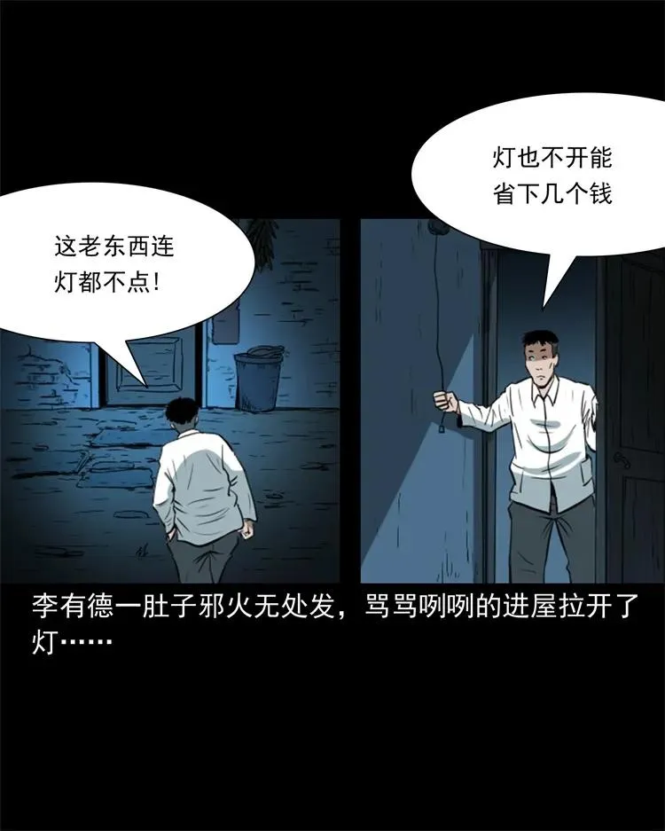 268 换体 第15页