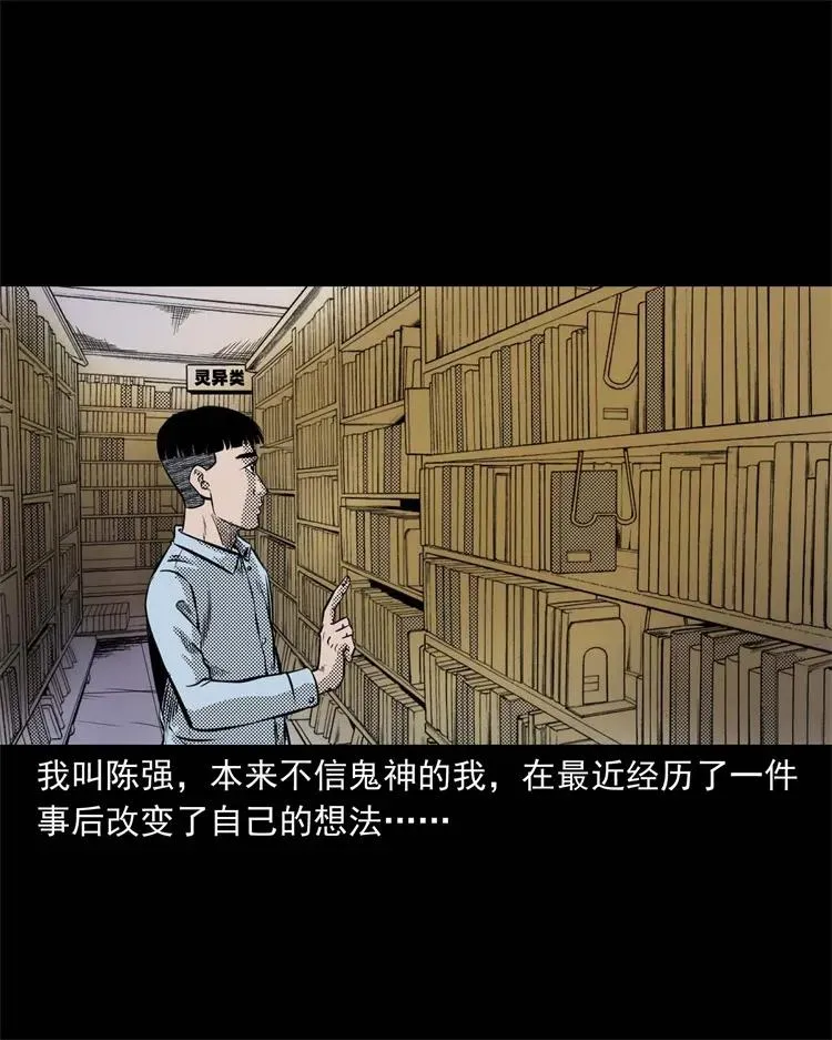 269 抱错骨灰盒 第2页