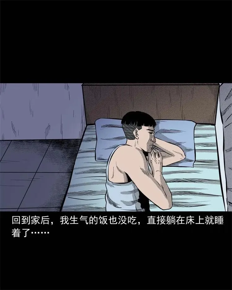 269 抱错骨灰盒 第6页