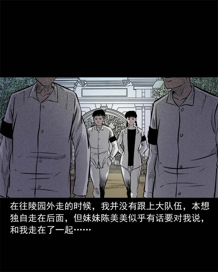 269 抱错骨灰盒 第11页