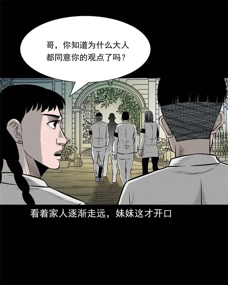 269 抱错骨灰盒 第12页