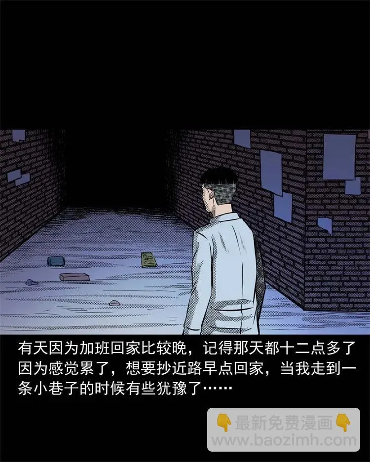 269 抱错骨灰盒 第20页
