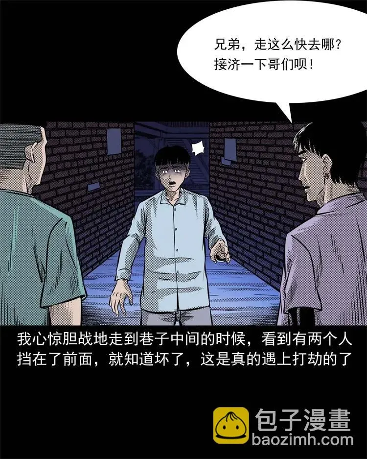 269 抱错骨灰盒 第22页
