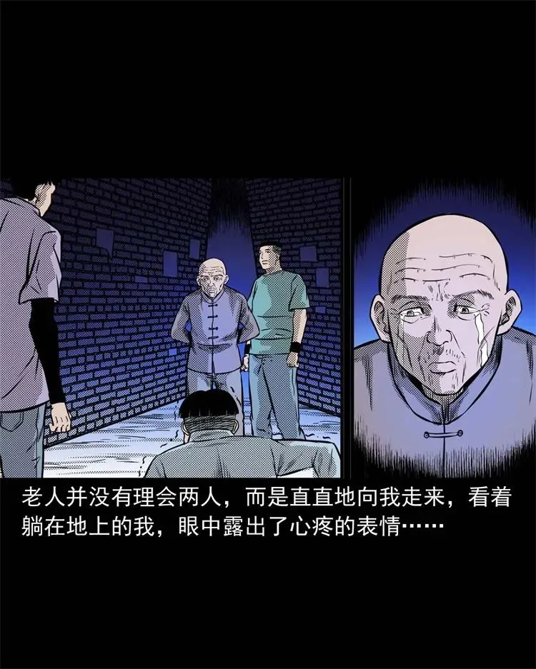 269 抱错骨灰盒 第31页