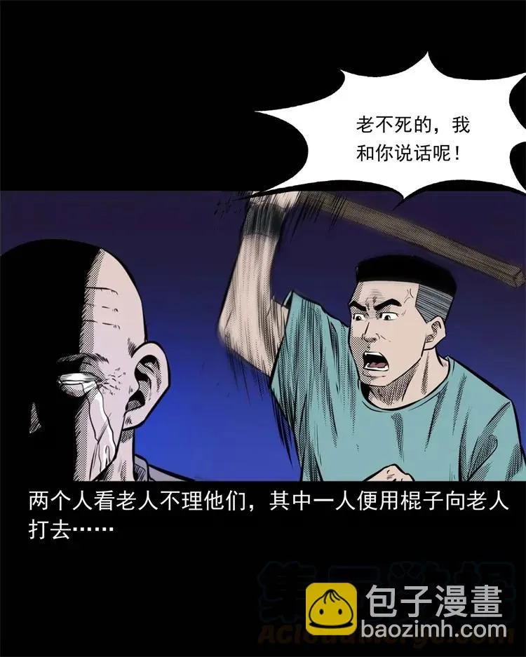 269 抱错骨灰盒 第33页