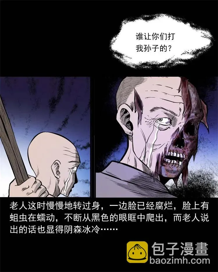 269 抱错骨灰盒 第35页