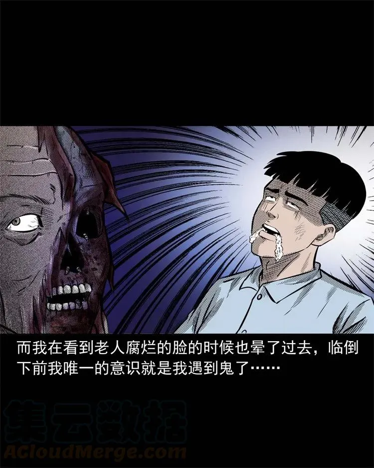 269 抱错骨灰盒 第37页