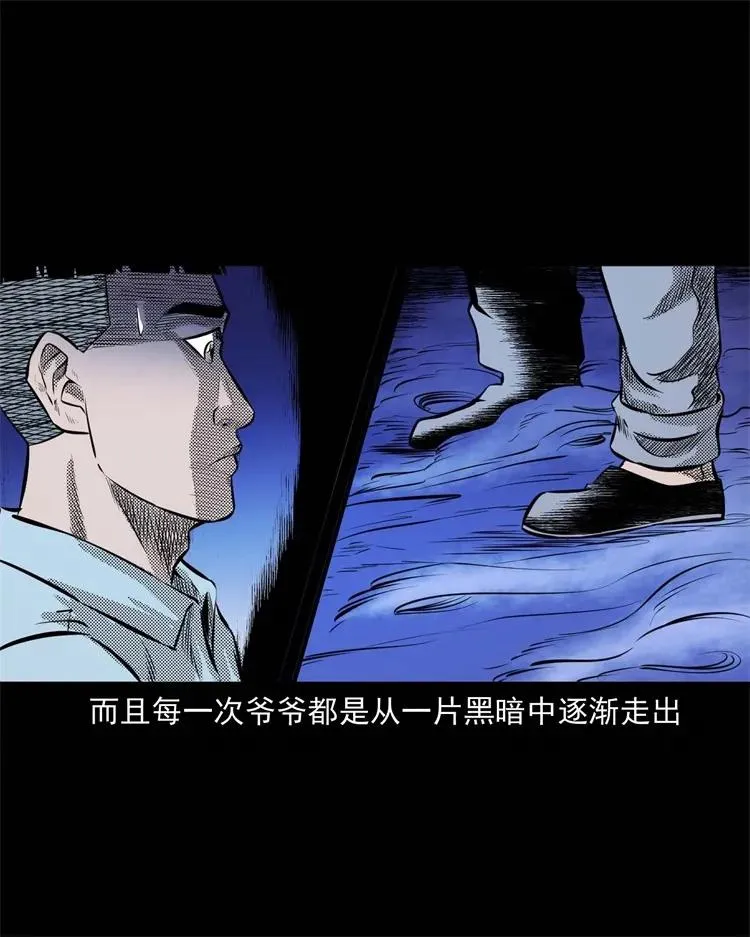 269 抱错骨灰盒 第42页
