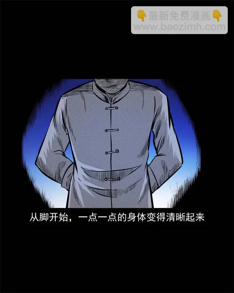 269 抱错骨灰盒 第43页