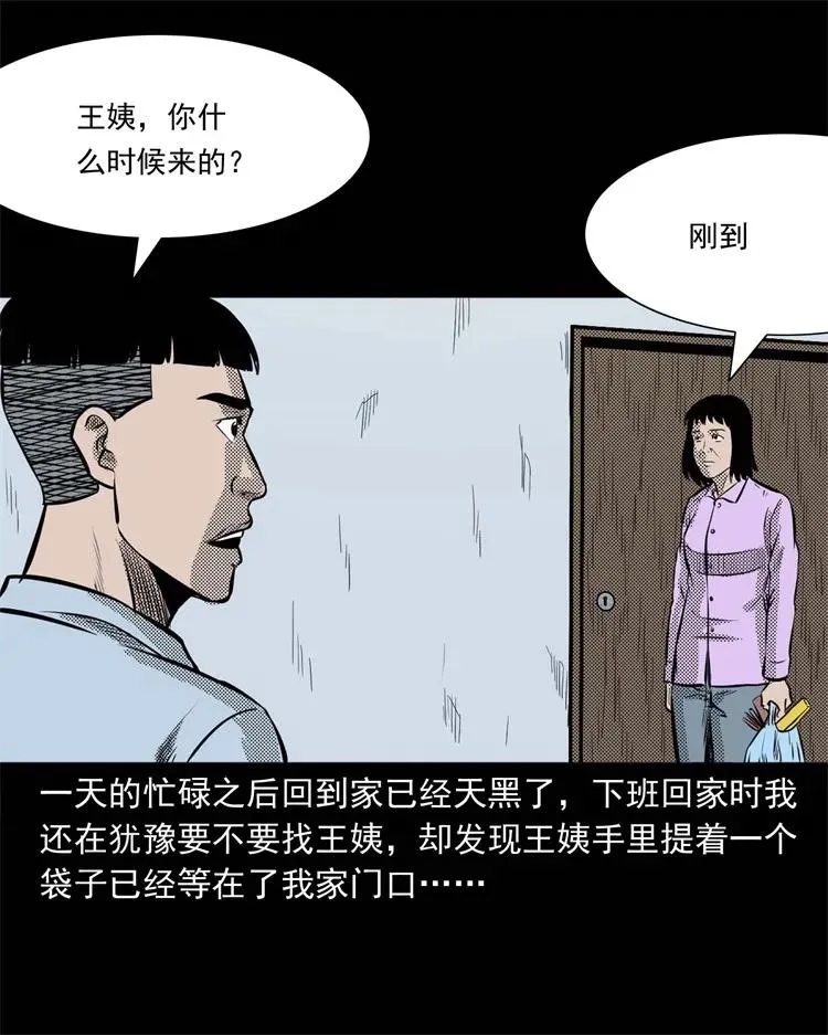 269 抱错骨灰盒 第51页