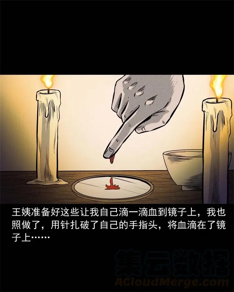 269 抱错骨灰盒 第53页