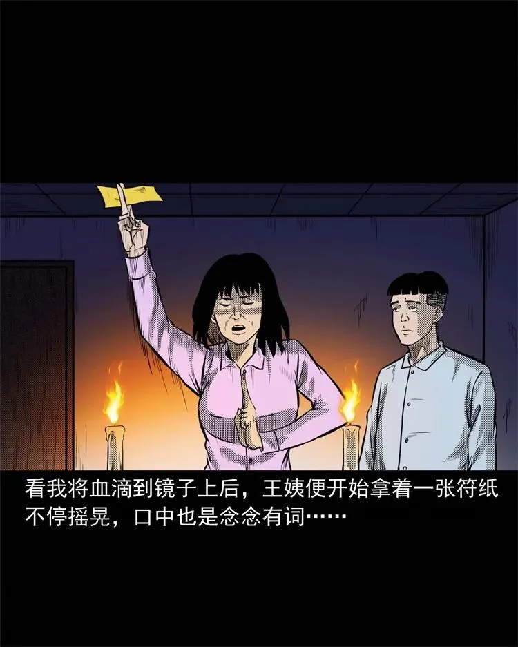 269 抱错骨灰盒 第54页