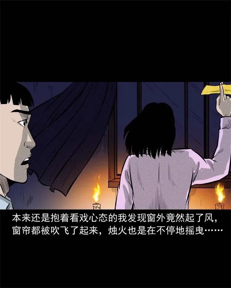 269 抱错骨灰盒 第55页