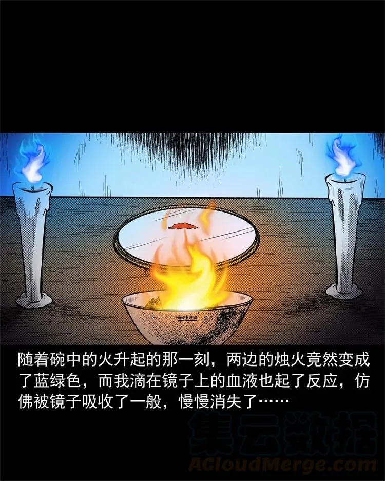 269 抱错骨灰盒 第57页