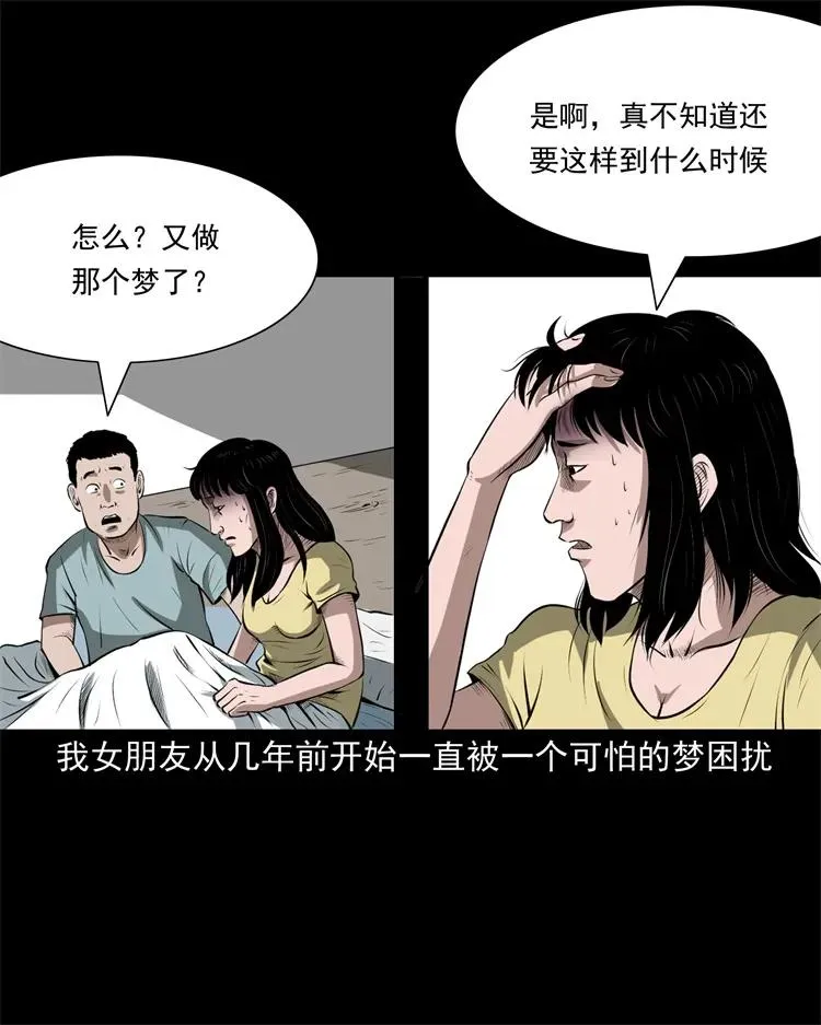 270 善报 第3页