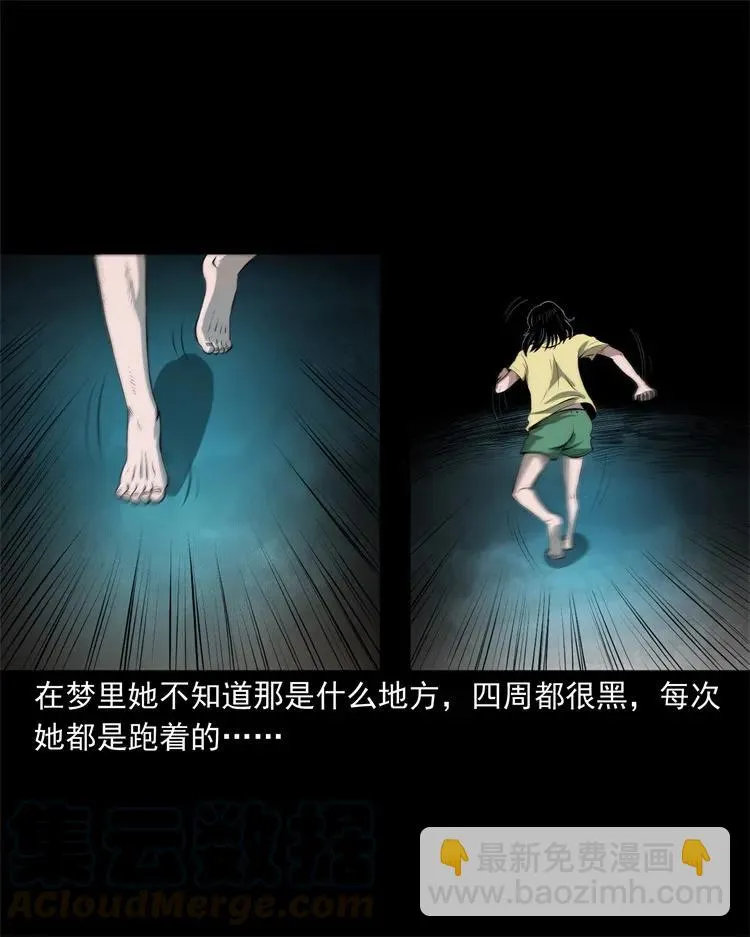 270 善报 第5页