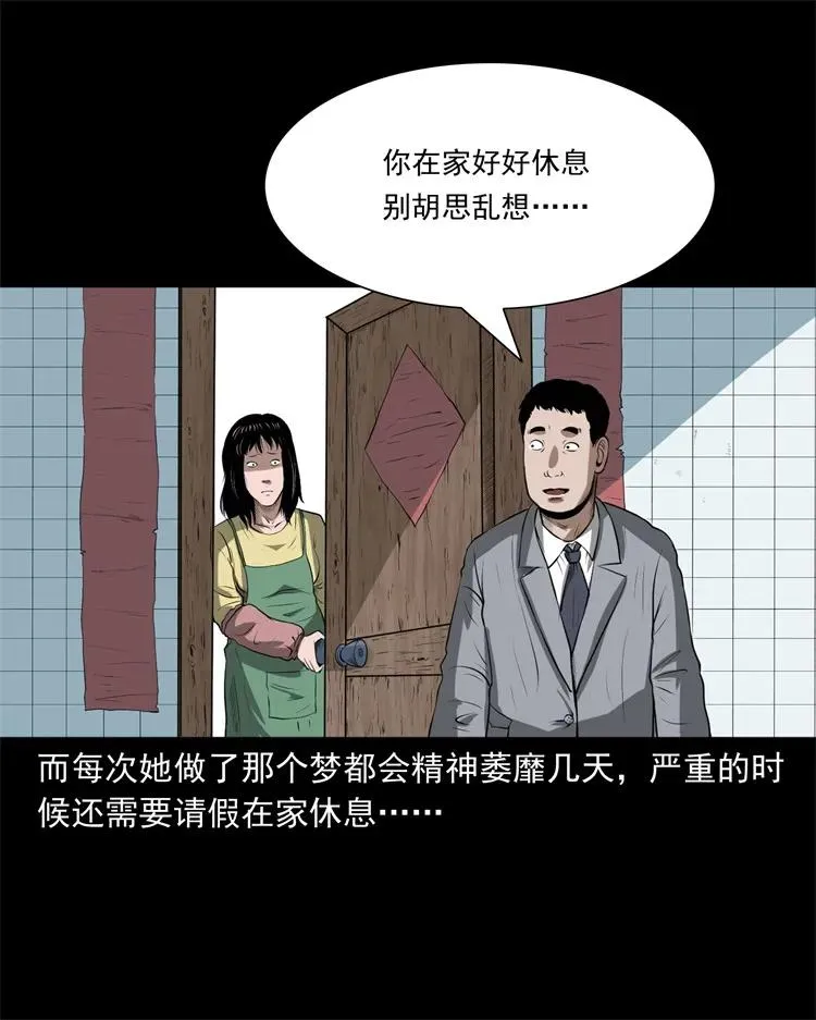 270 善报 第18页