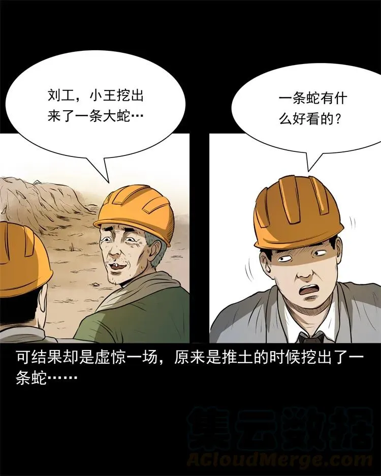 270 善报 第21页