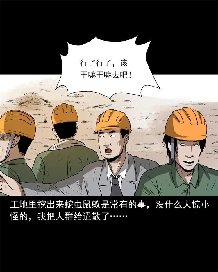 270 善报 第22页