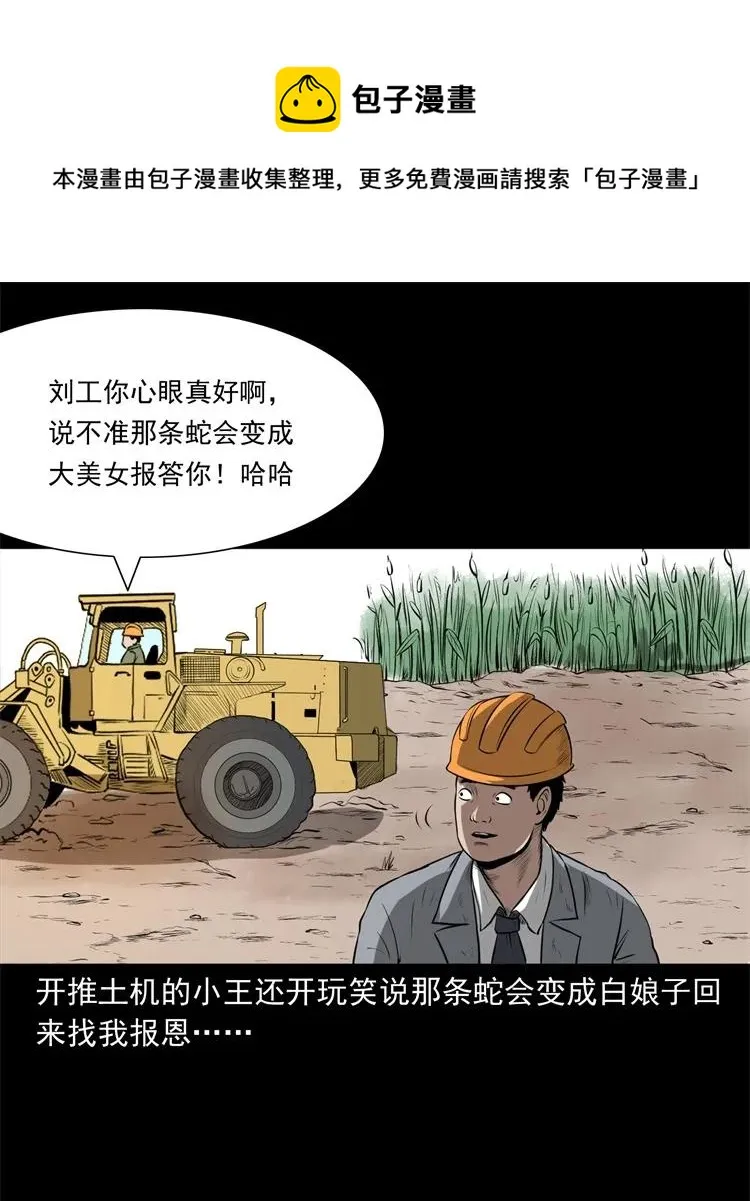 270 善报 第28页