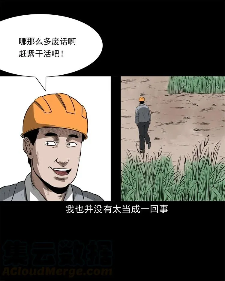 270 善报 第29页