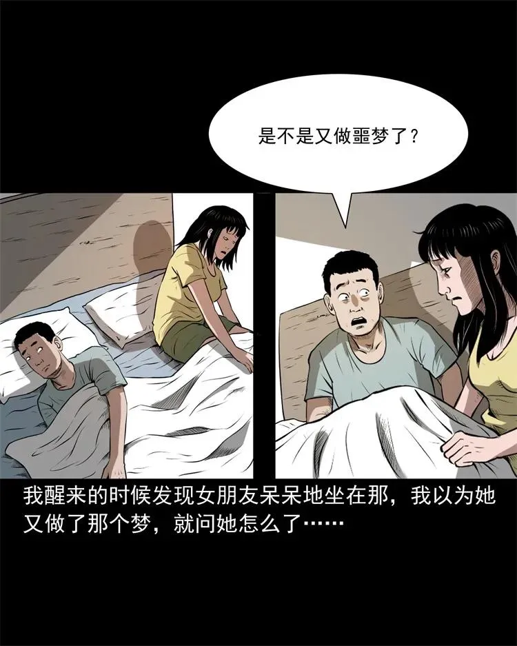 270 善报 第31页