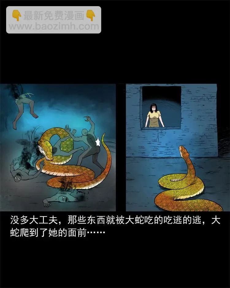 270 善报 第39页