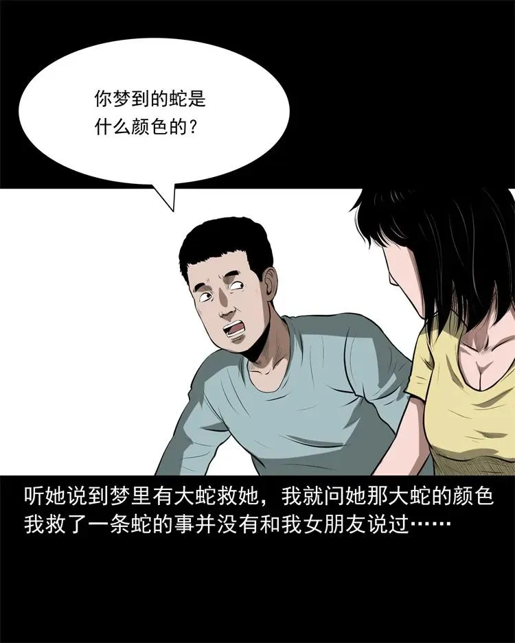 270 善报 第44页