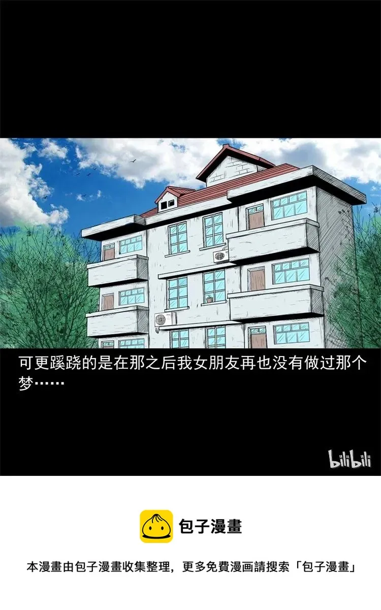 270 善报 第46页