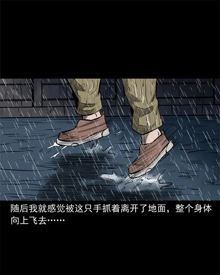 272 梦中的女人 第7页
