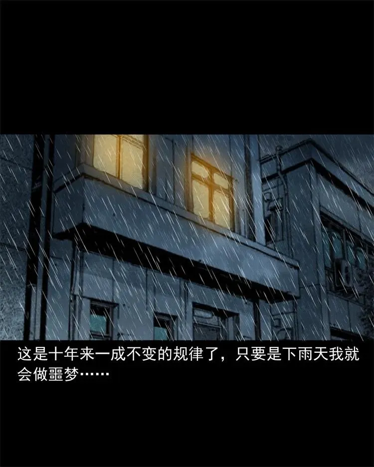 272 梦中的女人 第16页