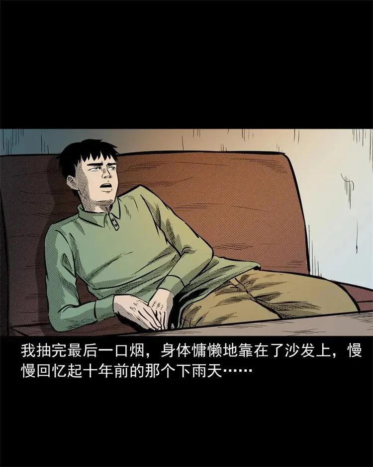 272 梦中的女人 第18页