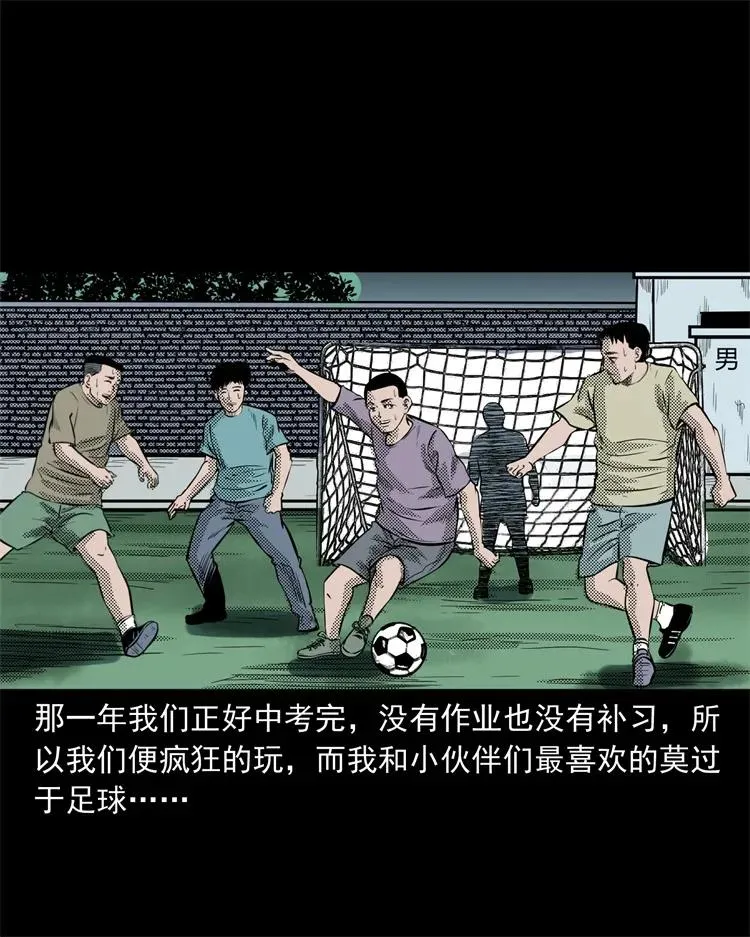 272 梦中的女人 第19页