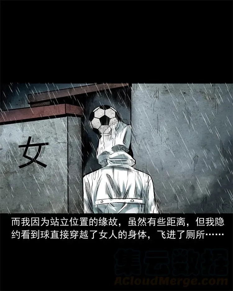 272 梦中的女人 第29页