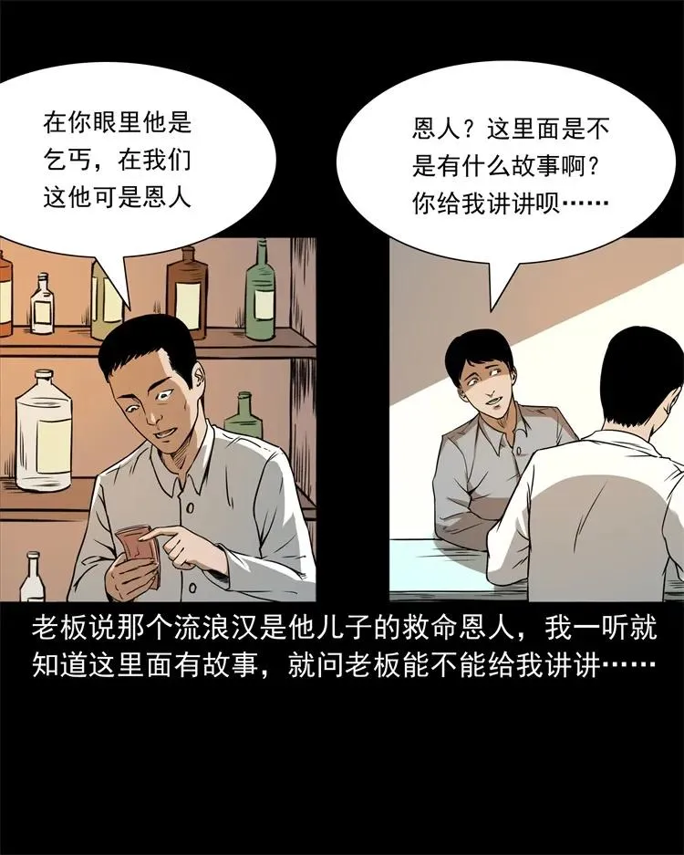 273 疯子 第7页